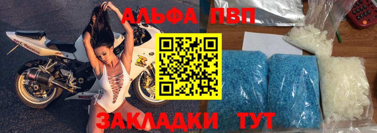 A-PVP Crystall  Альфа ПВП СК  Alpha-PVP кристаллы  Вход с VPN  Alfa_PVP  Королёв 