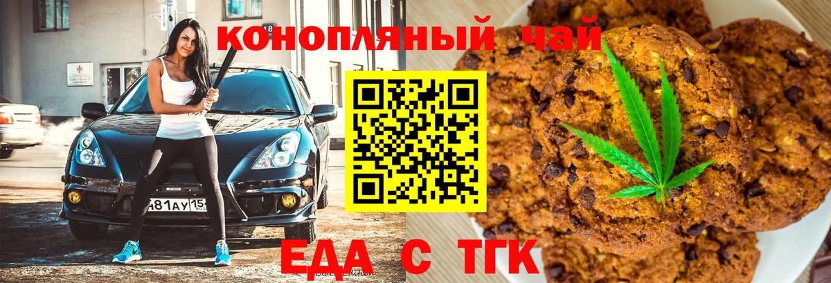 Печенье с ТГК марихуана Королёв