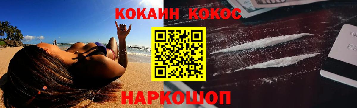 КОКАИН 99% Королёв