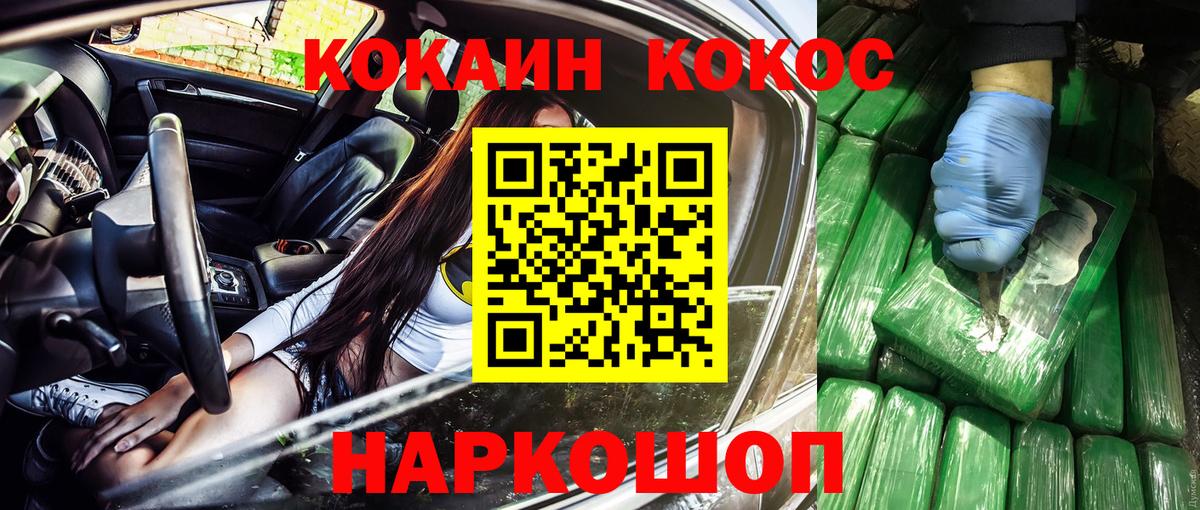 КОКАИН  Вход с VPN  купить   Кокаин FishScale  Королёв 