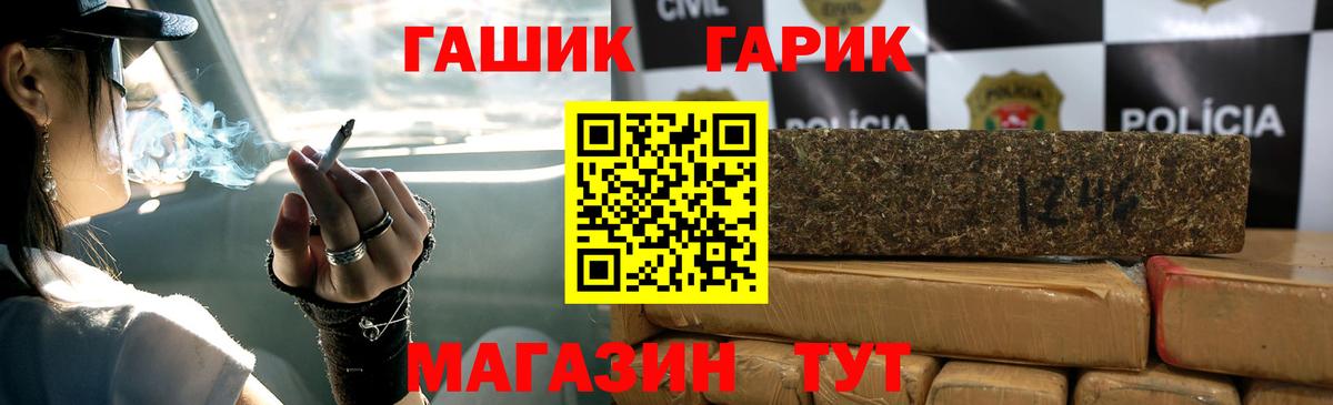 ГАШИШ Изолятор  Вход с VPN  Королёв  ГАШ хэш 