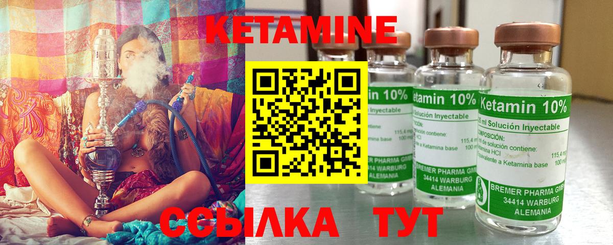 Кетамин VHQ Королёв
