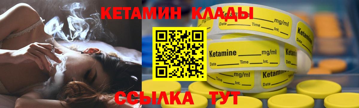 КЕТАМИН VHQ  Вход с VPN  shop официальный сайт  Королёв 