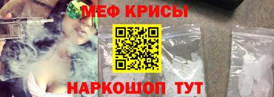 мефедрон Кулебаки