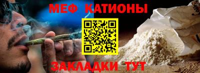 мефедрон Кулебаки