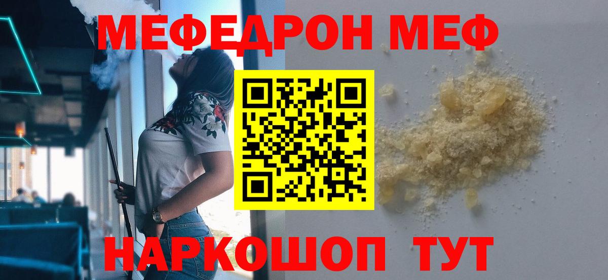 МЕФ кристаллы Королёв