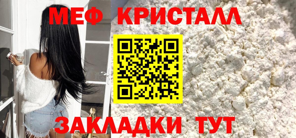 Королёв  МЕФ кристаллы  Меф  Вход с VPN  Меф 