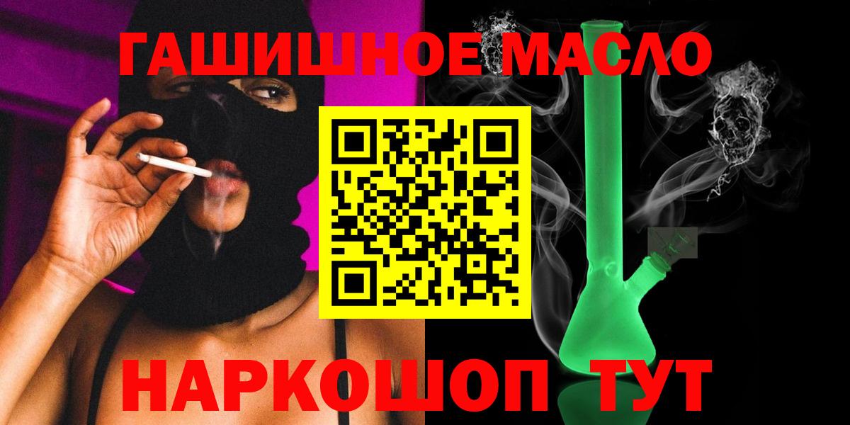 Дистиллят ТГК THC oil Королёв