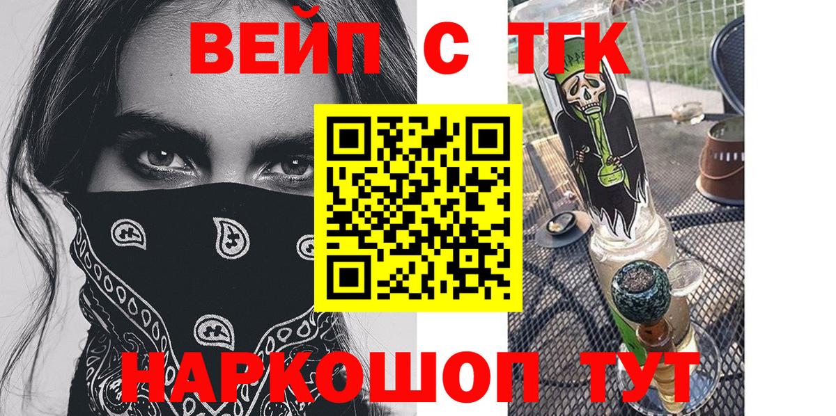 Дистиллят ТГК THC oil  Вход с VPN  Королёв 
